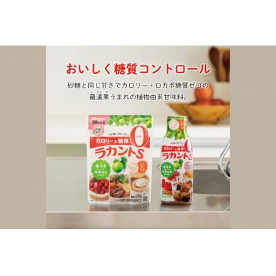 ふるさと納税 北茨城市 【お手頃BOX】ラカントSシロップP280g×12本セット(CL03-LS12) |  | 01