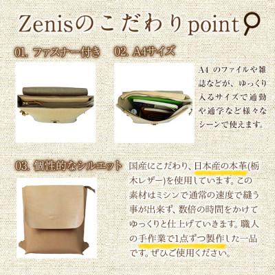 ふるさと納税 春日市 Zenis(ゼニス) 本革 サドルレザー リュックサック バックパック ヌメ革 N-0176 |  | 01