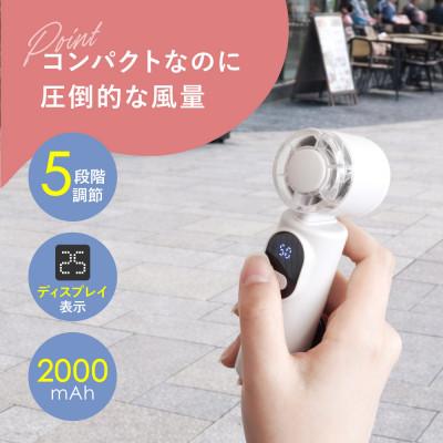 ふるさと納税 海老名市 5段階風量調節・約4時間30分使用可能 ディスプレイ搭載 ジェットハンディファン クールグレー |  | 01