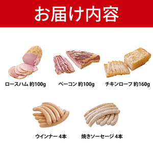 ＩＦＦＡ受賞！特製ソーセージセット 定番セット（BA-9）