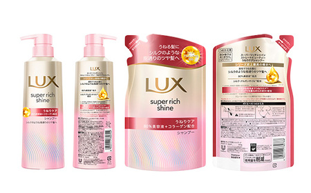 ラックススーパーリッチシャイン ストレートビューティーうねりケア シャンプー/コンディショナー ポンプ400g・つめかえ用290g 各1個セット ※離島への配送不可