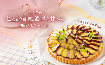 さつまいもタルト さつまいも 焼き芋 タルト タルト タルト タルト タルト タルト タルト タルト