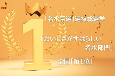 おいしい秦野の水 ミネラルウォーター みず 水 お水 百名水 秦野 全国 名水 百選 おいしい 料理 飲料 お届け 有名 野菜 持ち歩き ２年 備蓄 ローリング 008-10 水 水 水 水 水 水 