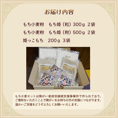 ふるさと納税 おいらせ町 【青森県おいらせ町】おいらせ町もち小麦セット |  | 02