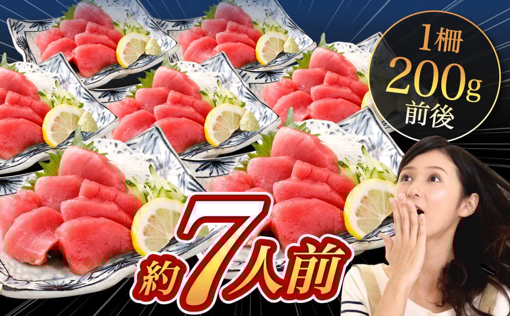 本マグロ 大賞受賞 みやび鮪 赤身 計約600g（約6～7人前） 鮪 まぐろ マグロ