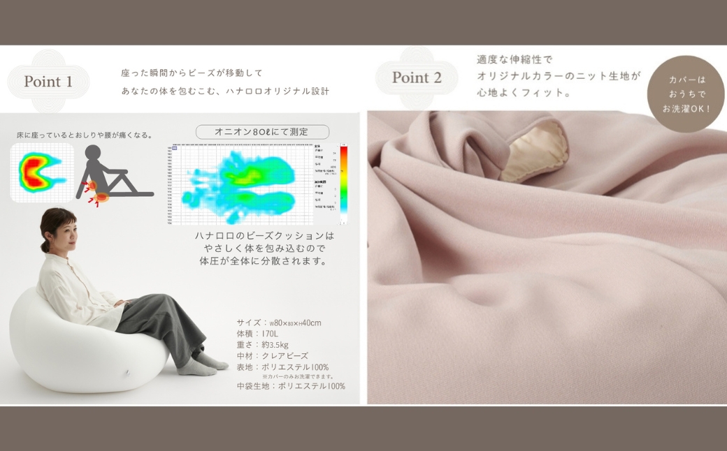 【ピンクグレージュ】ハナロロ ビーズクッション オニオン 170リットル ニットカバーセット