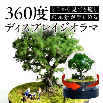 ふるさと納税 大分市 ディスプレイジオラマ 【癒しの森-ピクニック編】_R08025 |  | 01