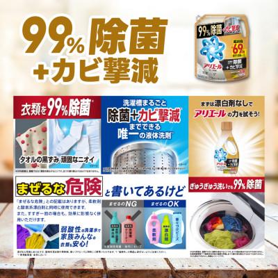 ふるさと納税 高崎市 アリエール除菌プラス つめかえ超ウルトラジャンボサイズ 1720g×4個 |  | 01