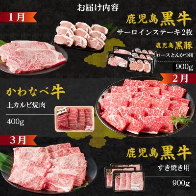 ふるさと納税 南九州市 【全12回】特撰 黒の極み定期便 |  | 01