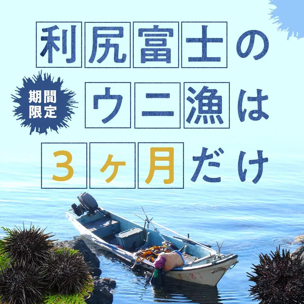 【2027年6月発送】キタムラサキウニ 200g (100g×2パック) ＜利尻漁業協同組合＞