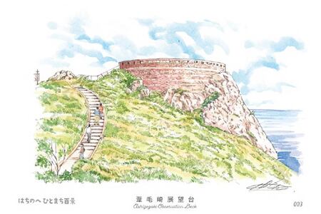 【葦毛崎展望台】八戸の風景 複製画 26.5×36.0×3.0 800g 風景画 額付き マット 青森県 八戸市　