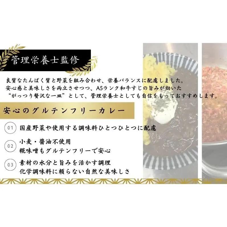 【ふるさと納税】A5ランク国産和牛すじ煮込みカレー 4,800g（辛口200g×24パック） 福寿 グルテンフリー 管理栄養士監修｜明石市 人気 お取り寄せ 国産牛肉 高級レトルト 惣菜 ご飯のお供 