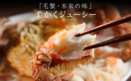 北海道 利尻島産 毛ガニ 小サイズ（470g前後） 5尾セット＜利尻漁業協同組合＞