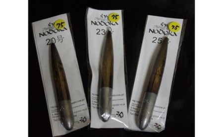 008-21投げ釣り用特製木錘（4本）