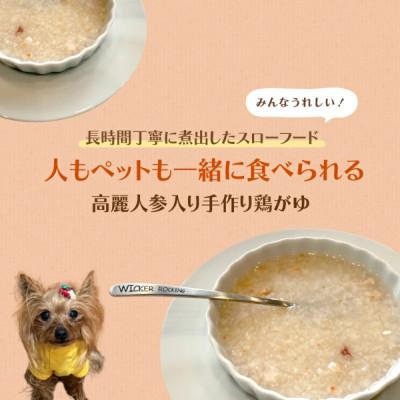 ふるさと納税 舞鶴市 3種類セット:鶏がゆ、砂肝うま煮、ボイルチキン |  | 01
