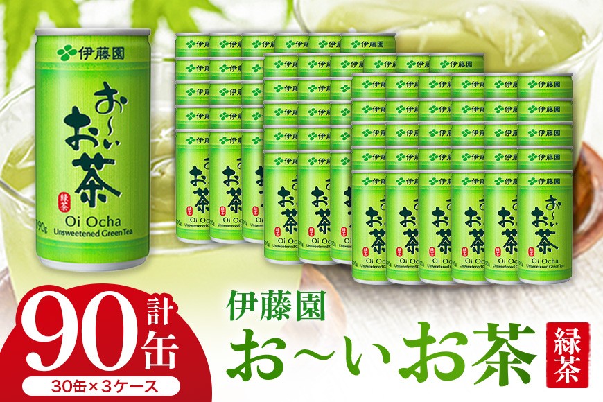 
                  [№5895-0427]伊藤園 お～いお茶 緑茶 缶190g ×3ケース
                