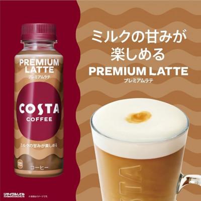 ふるさと納税 久御山町 コスタコーヒー　プレミアムラテ　265mlPET　24本入 |  | 01