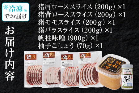 猪肉 福岡県産 猪鍋 詰め合わせ 800g 猪肉