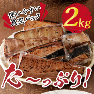 2.0kg 炭火焼 鰹のたたき (a10-873)