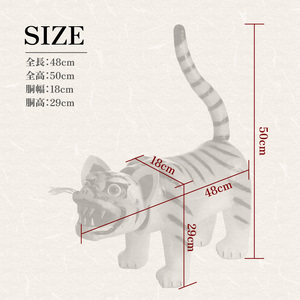 出世虎 張り子の虎（大）【八女手すき和紙・柿渋を使い伝統技で作る守り神】　001-041