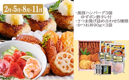 定期便(3回配送)枕崎お楽しみ便(A5黒毛和牛・鰹・黒豚加工品・さつまあげetc)　LL-6004【1462800】 _ ふるさと納税 定期便 牛肉 A5等級 黒毛和牛 黒豚 カツオ タタキ さつま揚