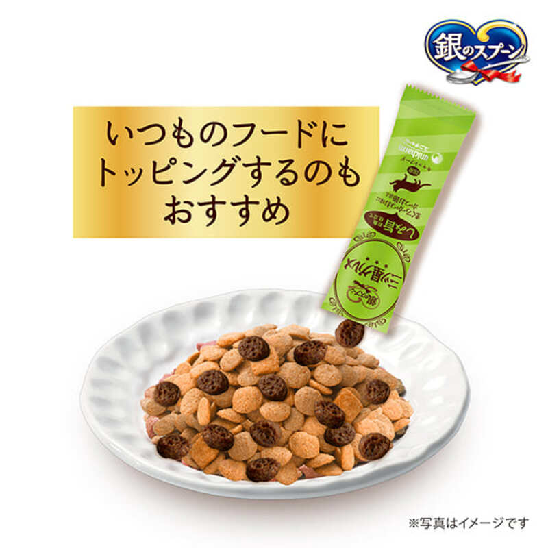 銀のスプーン 三ツ星グルメ しみ旨 お魚仕立て まぐろ味レシピ 3種のアソート 160g×14箱 ペットフード キャットフード 猫のごはん 猫用フード 猫 ペット 小分け 個包装 ドライ ユニ・チャー