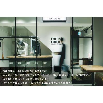 ふるさと納税 京都市 【DRIP&DROP COFFEE SUPPLY】コーヒー豆(豆のまま)(オリジナル缶入り) |  | 03