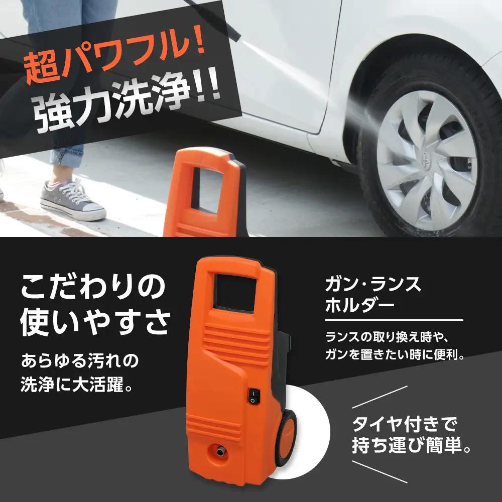 高圧洗浄機 洗浄機 高圧 アイリスオーヤマ オレンジ 持ち運びができる 静音 外壁 玄関 庭 バルコニー ベランダ 洗車 車 水圧 クリーナー 高圧 噴射 洗車 網戸 おすすめ 人気 アイリス  FB