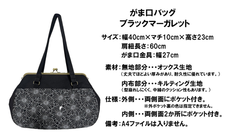 【ブラック マーガレット】つらくてがんばれない時、「まぁ、このバッグだけは、かわいいわー」と少し元気になってもらえる。そんな想いを込めて、ひとつひとつ手作りでつくるハンドバッグ。Handmade Ha