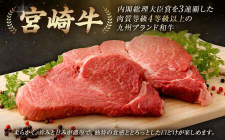 ＜≪肉質等級4等級以上≫宮崎牛シャトーブリアンステーキ（200g）＞【c1408_tu_x2】 宮崎牛 牛肉 肉 お肉 黒毛和牛 ブランド肉 ヒレ シャトーブリアン ステーキ 希少部位 最高級 柔らか