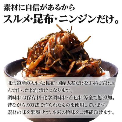 ふるさと納税 名取市 手作り 松前漬け 400g (100g×4パック)|21_sss-020401 |  | 01