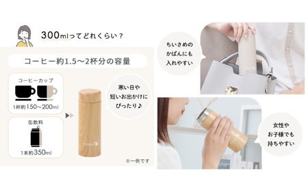 ステンレスボトル 300ml hippo(ヒッポ) 筒形　インテリア 水筒 ウッドナチュラル