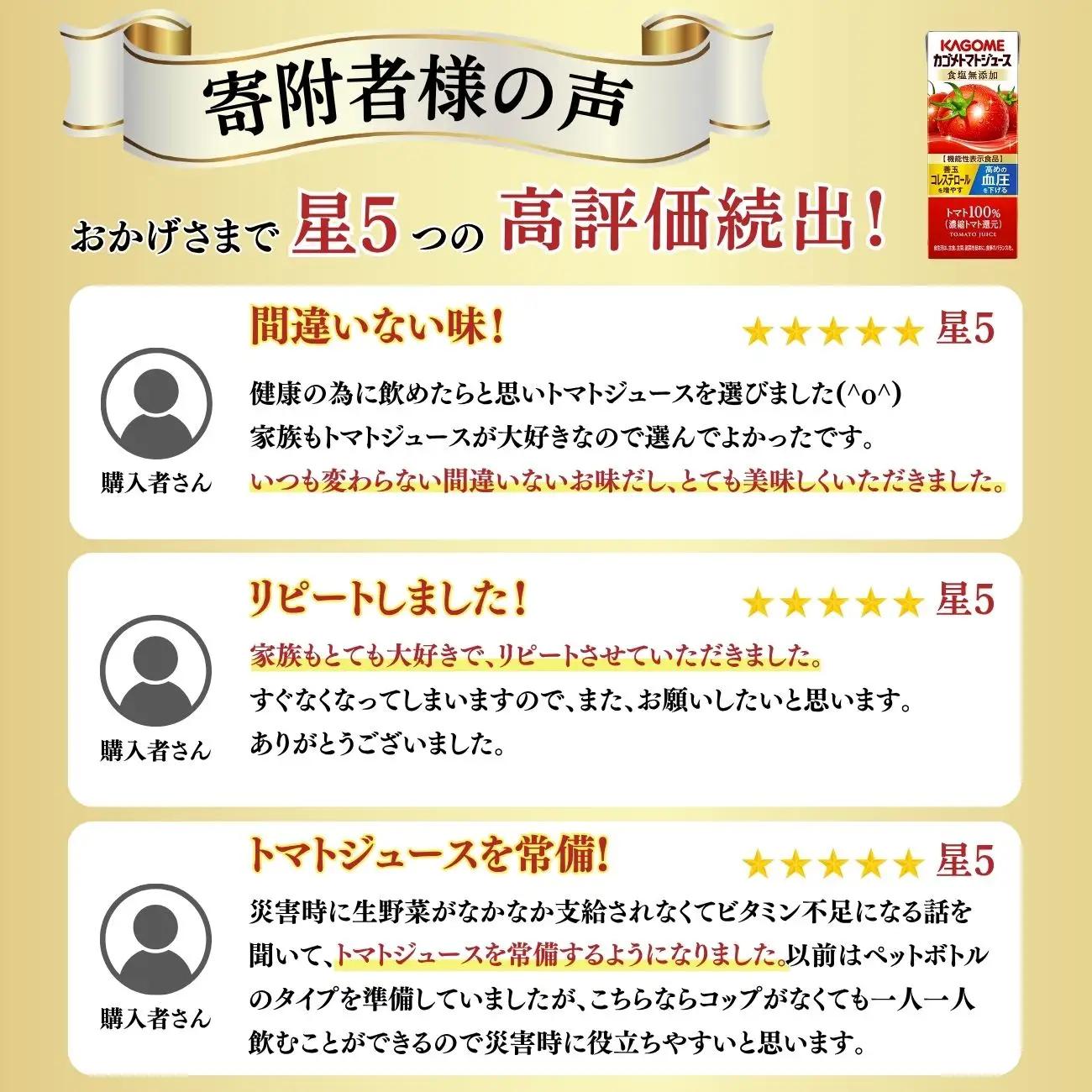 【 定期便2ヶ月連続お届け】 カゴメトマトジュース 食塩無添加 200ml 紙パック 72本   【 トマトジュース 】