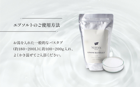 【NEHAN TOKYO】エプソルト　8袋（入浴料）ネハントウキョウ  エプソムソルト バスソルト ボディケア マグネシウム エプソムソルト 敬老の日 お歳暮 ギフト  入浴料  バスソルト