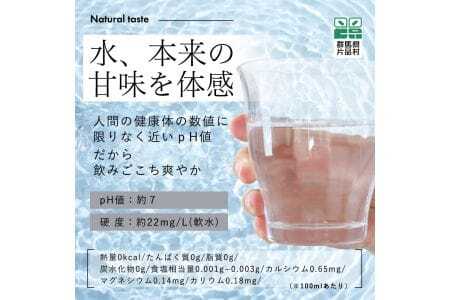 尾瀬のおいしい水（2リットル・６本）３ケース