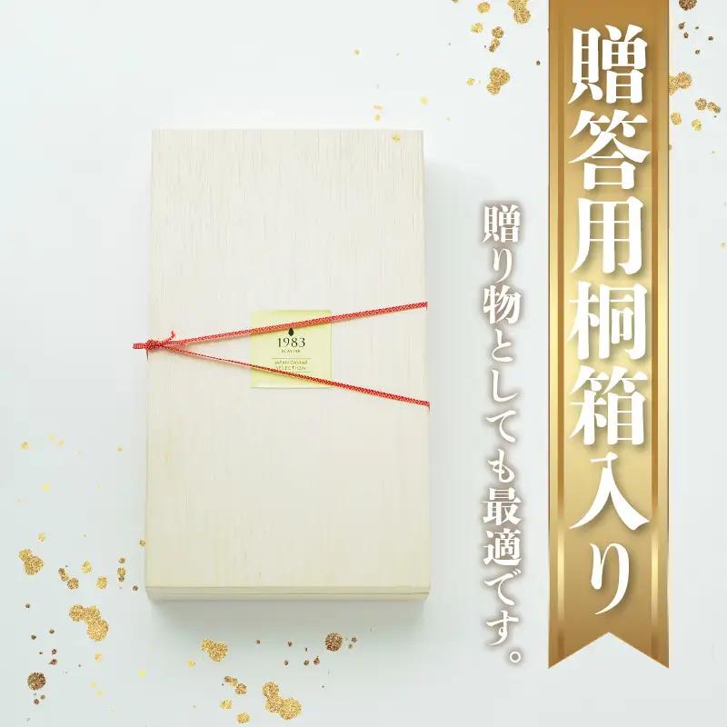 宮崎県産本からすみ（約200g）贈答用桐箱入り カラスミ からすみ ギフト