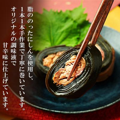 ふるさと納税 羽後町 秋田のおふくろの味 にしんの昆布巻き 3本[No.5325-0503] |  | 02