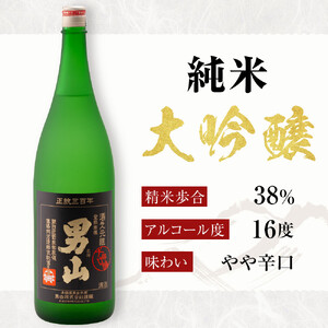 男山 純米大吟醸 1.8L _00317