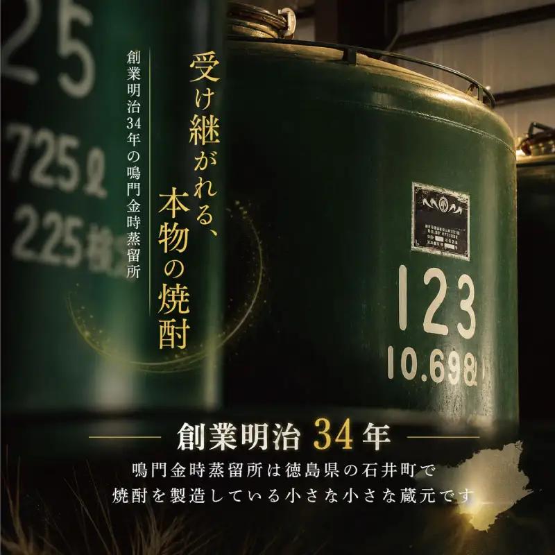 芋焼酎 鳴門金時 720ml 2本 芋焼酎