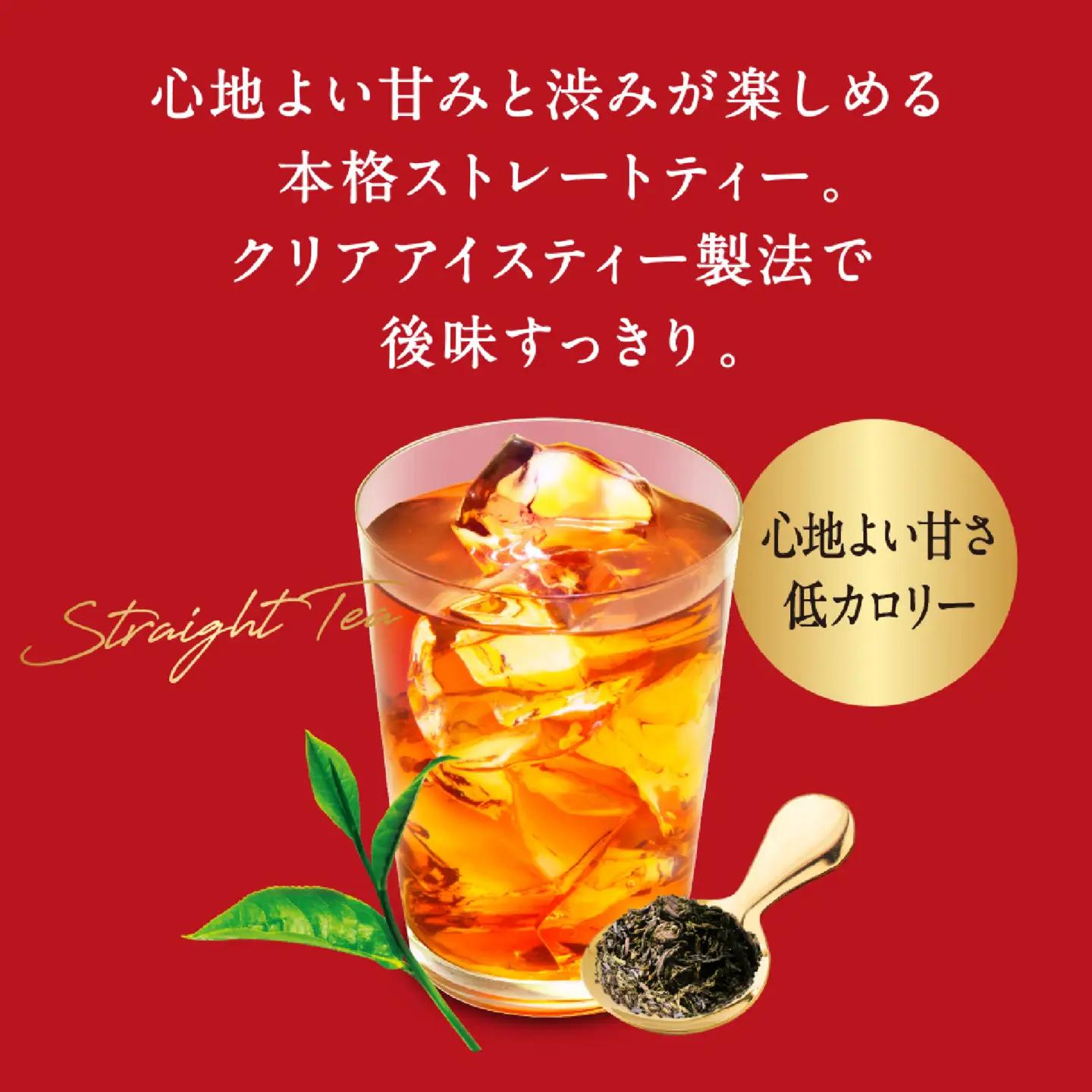 【定期便3回】キリン 午後の紅茶 ストレートティー 500ml × 24本 3ヶ月