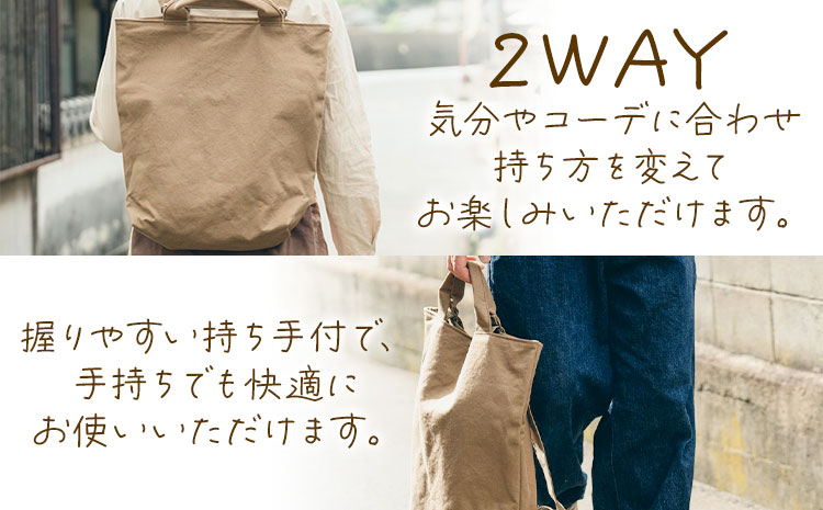 SIRUHA 2WAY リュック Lサイズ テラコッタ 10号パラフィン《45日以内に出荷予定(土日祝除く)》岡山県 笠岡市 手持ち 帆布 シンプル おしゃれ 送料無料