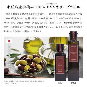 小豆島産100％エキストラバージン（EXV）オリーブオイル・荏胡麻油・亜麻仁油150ml3本入