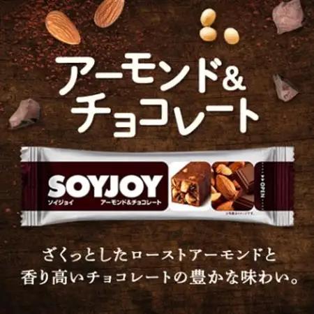 SOYJOY　ソイジョイ アーモンド＆チョコレート　48本_菓子・スイーツ 洋菓子    惣菜・加工品   _【1235980】