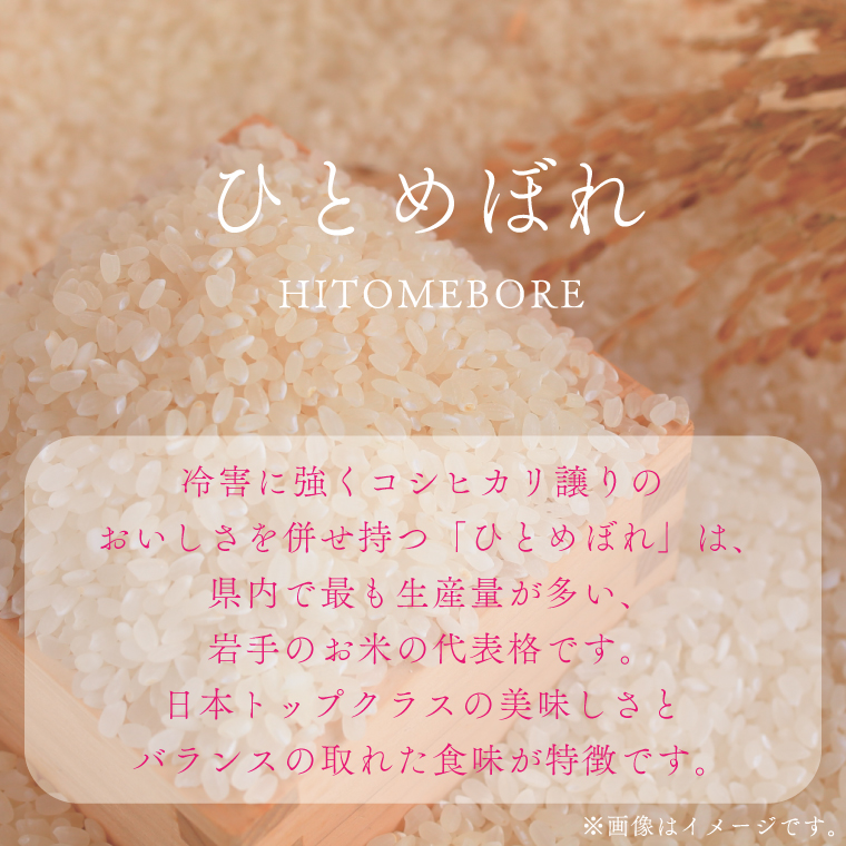 数量限定 令和7年産 「ひとめぼれ」 精米 5kg | 米 お米 コメ 精米 白米 ヒトメボレ 岩手県紫波町 (DZ006) 5kg