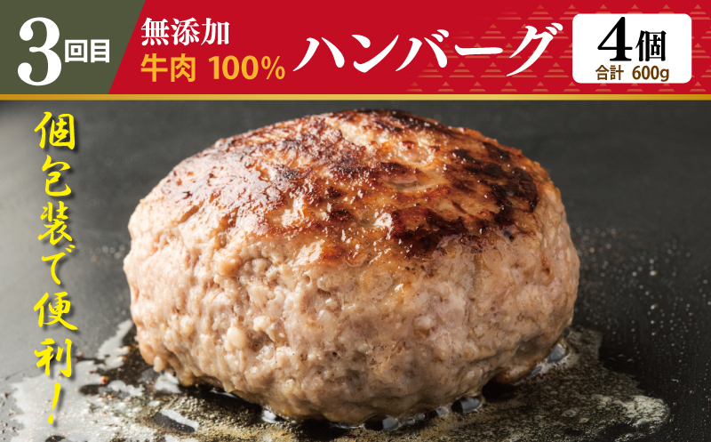 店主セレクト 食べ比べ 定期便 全4回（ハンバーグ／しらす／スンドゥブチゲ／干し芋）【毎月配送コース】 G1244_イメージ4