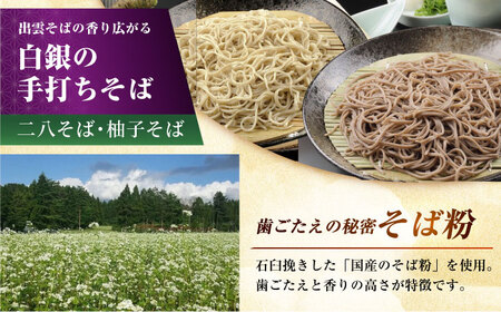 柚子香『金鯖寿司』と丁寧に打ち上げた『白銀の手打ちそば』と『ちりめん山椒』を桐箱入りセット[AOAV003] 鯖寿司