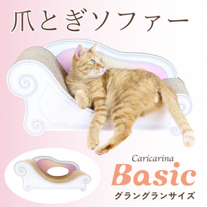 猫のおしゃれ爪とぎソファー「カリカリーナ Basic」エンジェルピンク グラングランサイズ ペット ネコ 猫 ねこ キャット 爪とぎ ペット用品 爪とぎ ねこ 猫 ペット ネコ 猫 キャット ペット用品 爪とぎ 猫 ペット ネコ 猫 キャット ペット用品 爪とぎ 猫 ネコ【1512341】