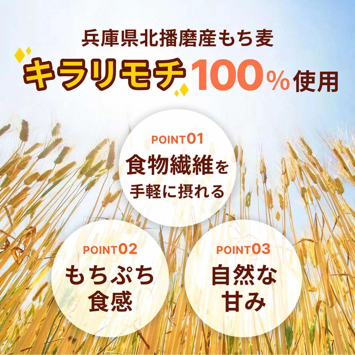 【定期便 年4回発送】兵庫育ちのもち麦5kg　[食物繊維 もちむぎ キラリモチ 国産 健康 加東市]  