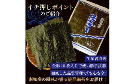 【正規品】 焼き海苔 50枚 海苔 又栄丸 全形 のり 焼き海苔