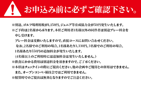 ゴルフ券 千葉 太平洋クラブ成田コース 平日1ラウンド セルフプレー券 1名様 ゴルフ場利用券 日本屈指のメモラビリティの高いコース チケット ゴルフ場 利用券 ゴルフ スポーツ 千葉県 成田市